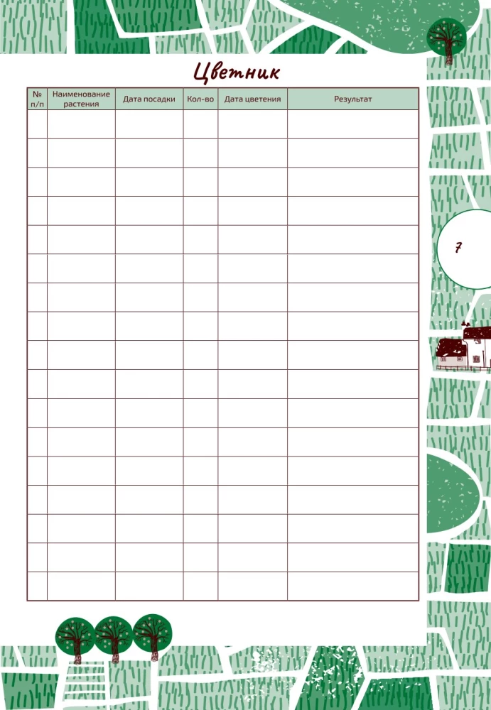 Your Flowerbed. Diary-Assistant. Guide for Planning Work in the Flowerbed